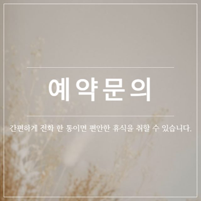 아로마 마사지